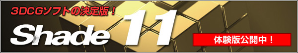 shade 11