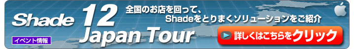 Shade 12 Japan Tour