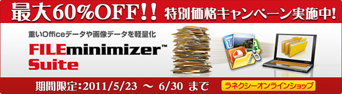 【PR】株式会社ラネクシーからお知らせ　