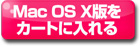 Mac購入