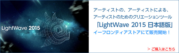 LightWave2015