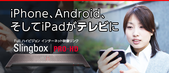 slingbox