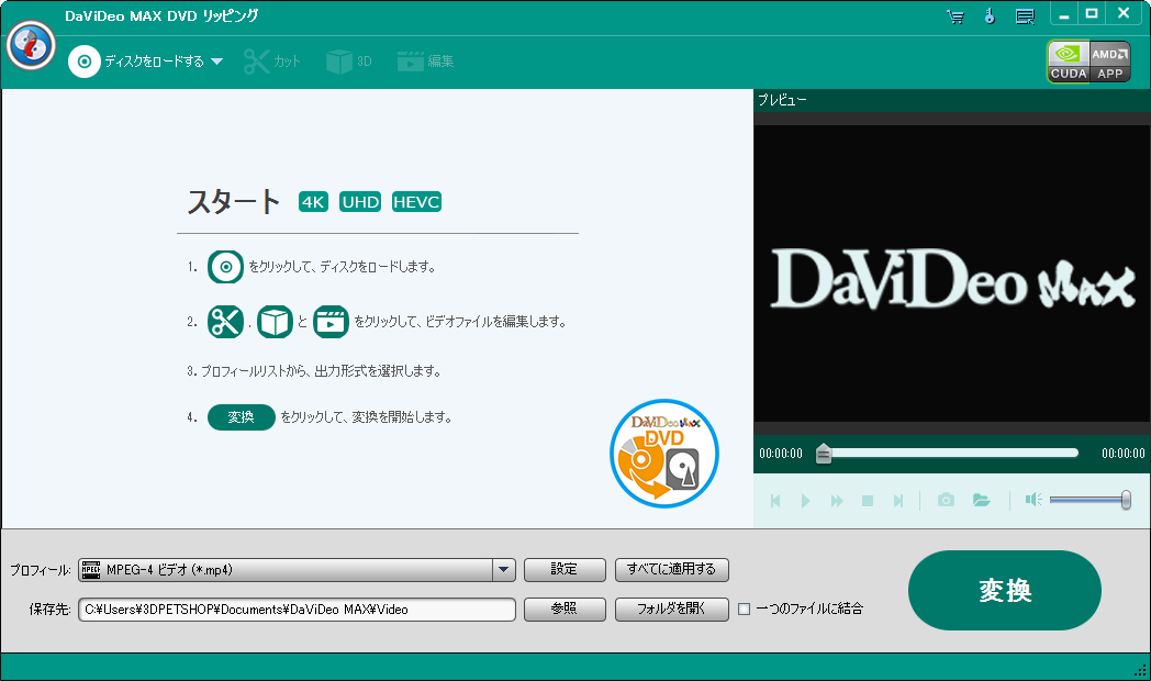 Davideo Max イーフロンティア